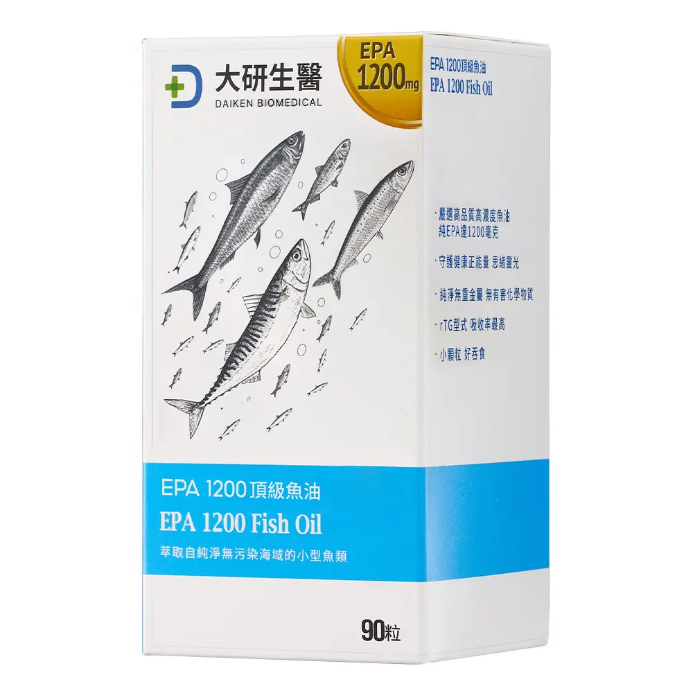 EPA魚油推薦1大研生醫EPA 1200 頂級魚油軟膠囊