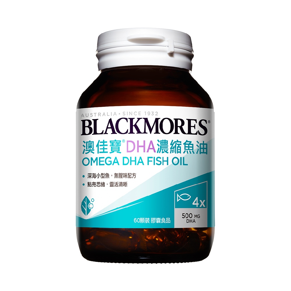 DHA魚油推薦1 澳佳寶DHA濃縮魚油