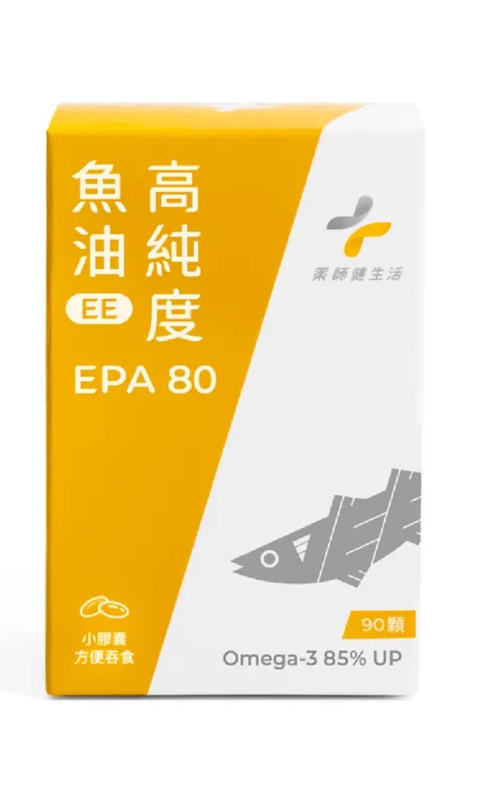 EPA魚油推薦2 藥師健生活 EPA80高純度魚油