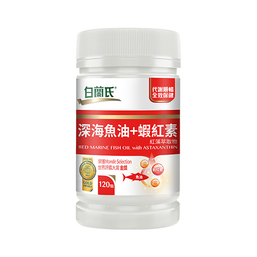 魚油推薦7 白蘭氏深海魚油+蝦紅素