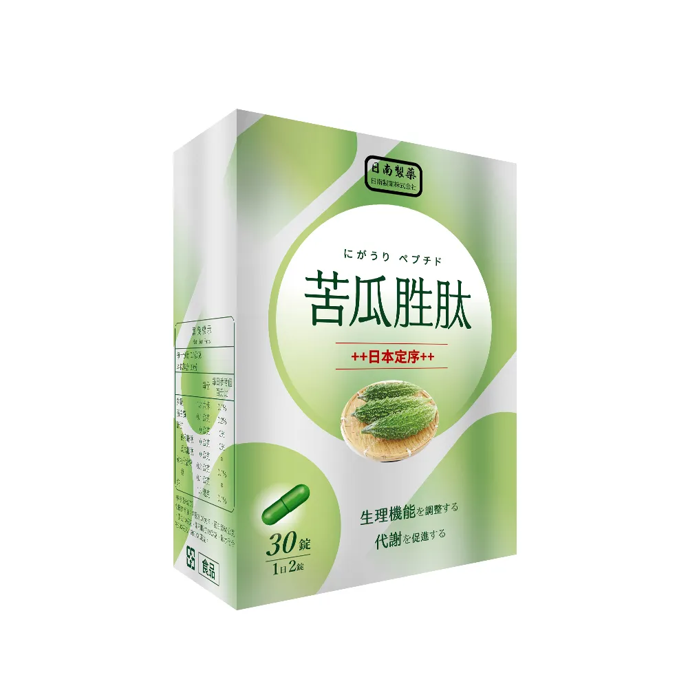 苦瓜胜肽推薦No.9 日南製藥定序苦瓜胜肽膠囊