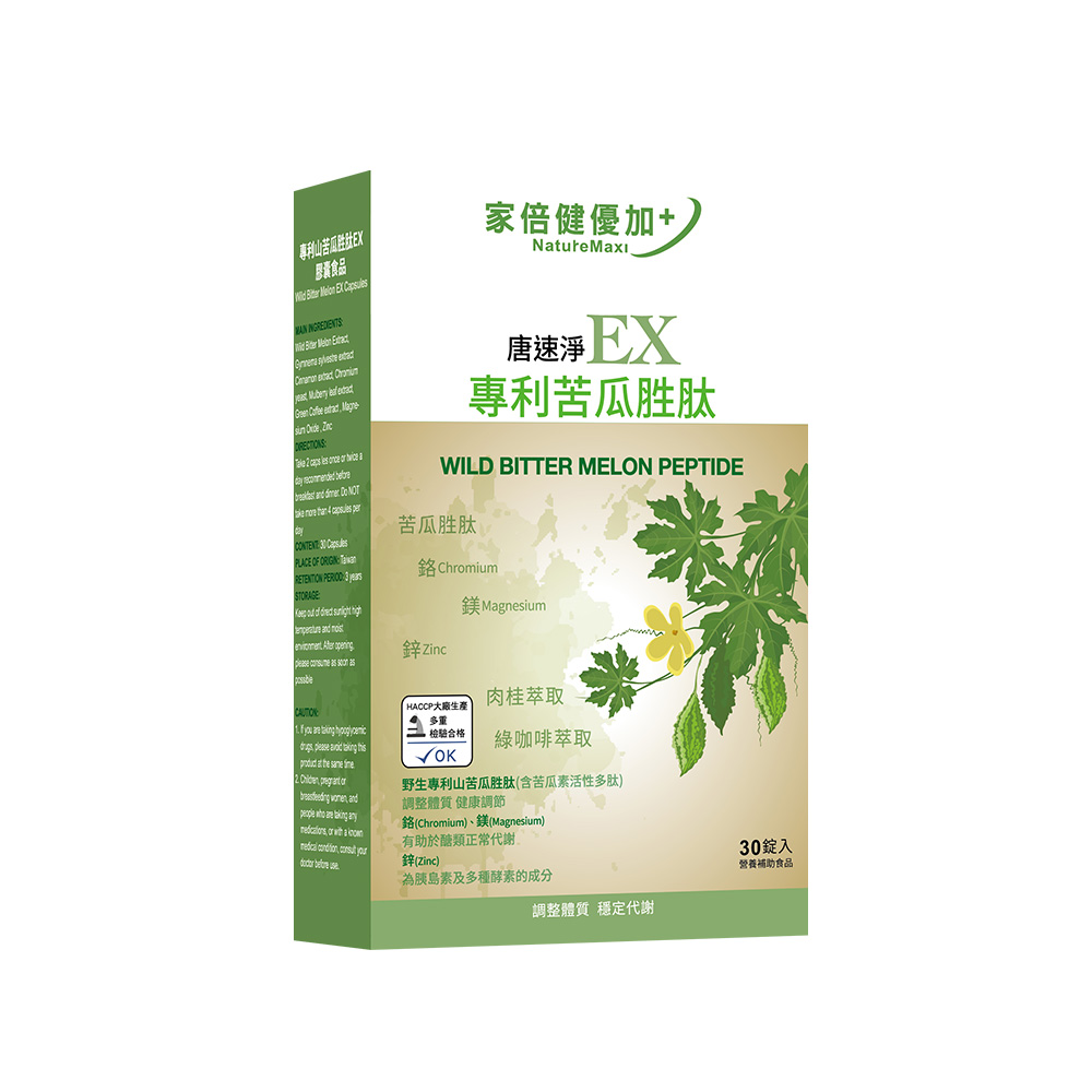 苦瓜胜肽推薦No.6 家倍健唐速淨EX專利苦瓜胜肽膠囊