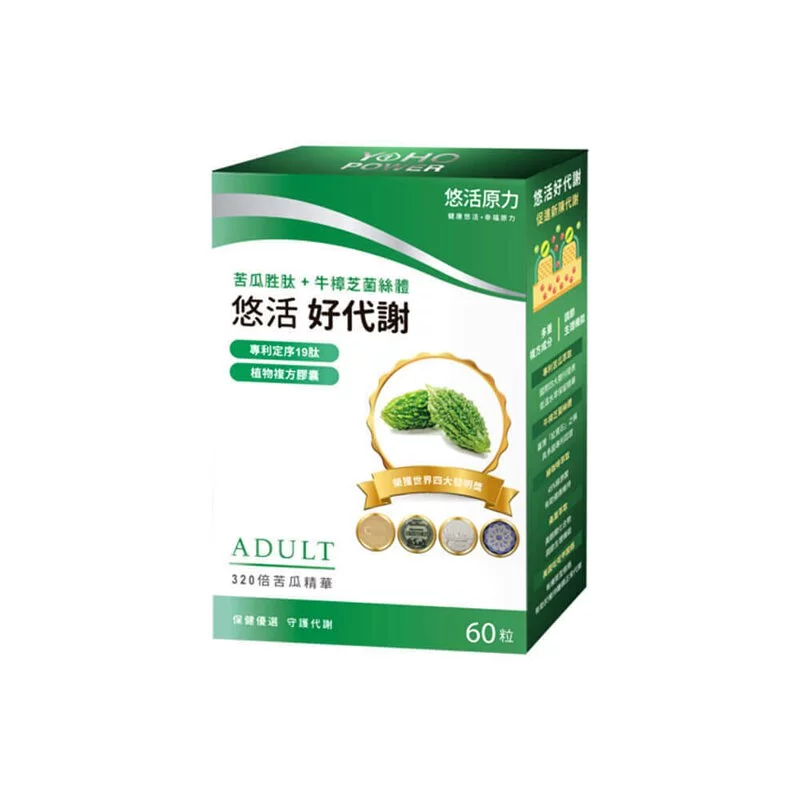 苦瓜胜肽推薦No.7 原力悠活悠活好代謝苦瓜胜肽+牛樟芝菌絲體
