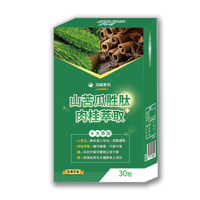 苦瓜胜肽推薦No.12 薇爾艾伯山苦瓜胜肽+肉桂萃取