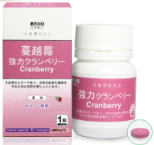 蔓越莓推薦No.5 日本味王強效蔓越莓錠