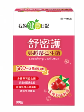 蔓越莓益生菌推薦No.5 我的健康日記舒密護蔓越莓益生菌