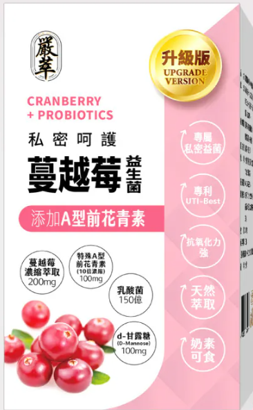 甘露糖蔓越莓益生菌推薦No.6 嚴萃蔓越莓益生菌x D甘露糖