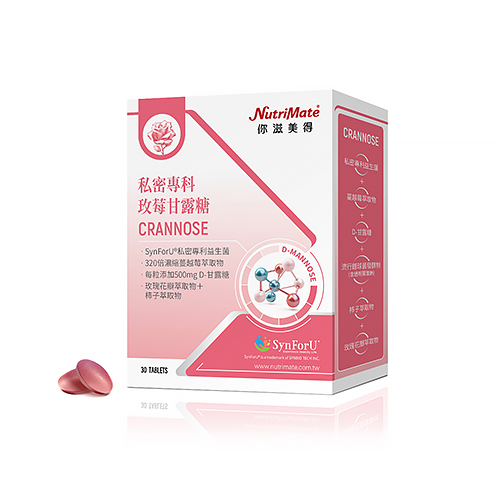 甘露糖蔓越莓益生菌推薦No.2 Nutrimate你滋美得私密專科玫莓甘露糖