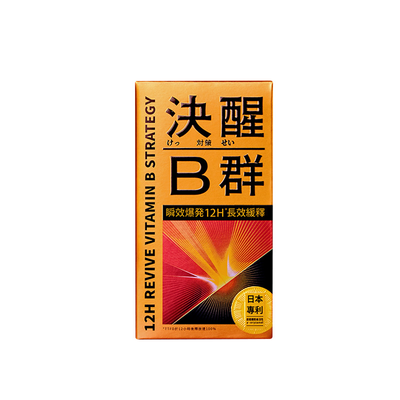 男性B群推薦No. 5 [火星生技]決醒對策B群