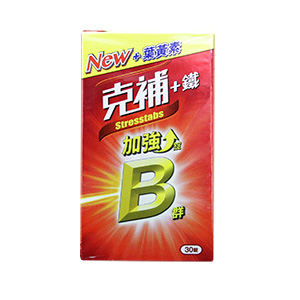 女性B群推薦No. 2 [克補]B群+鐵加強錠