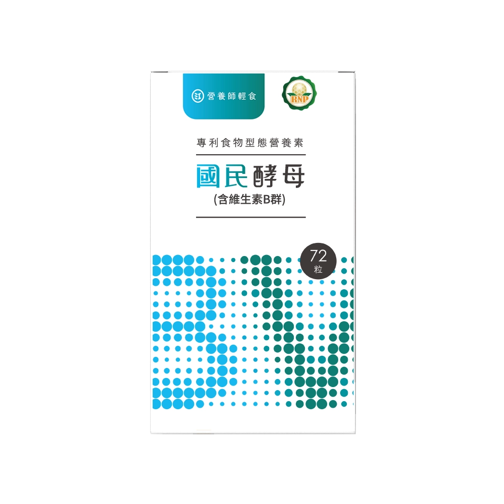 綜合型B群推薦No. 8 [營養師輕食]國民酵母B群綜合維他命