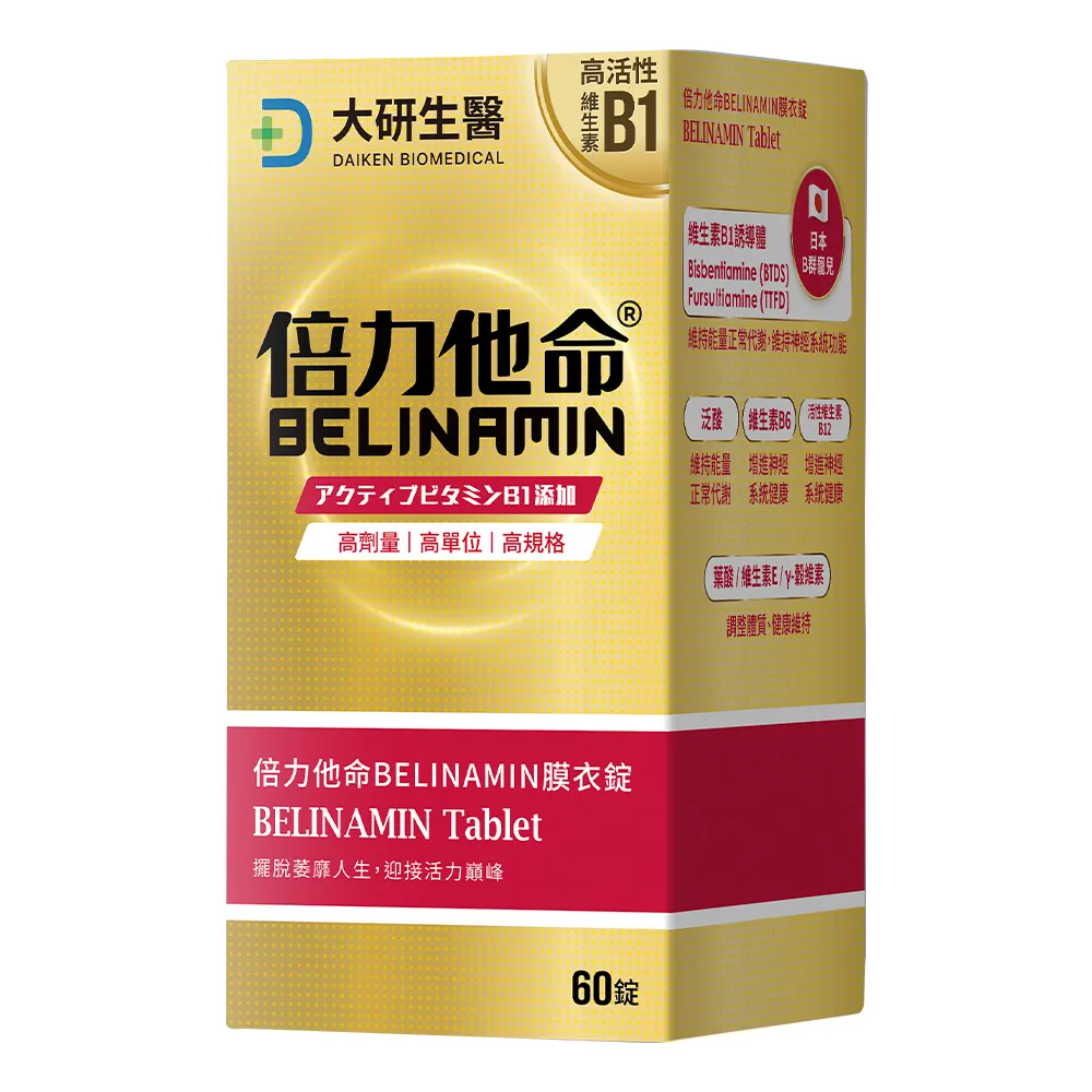 大研生醫 倍力他命