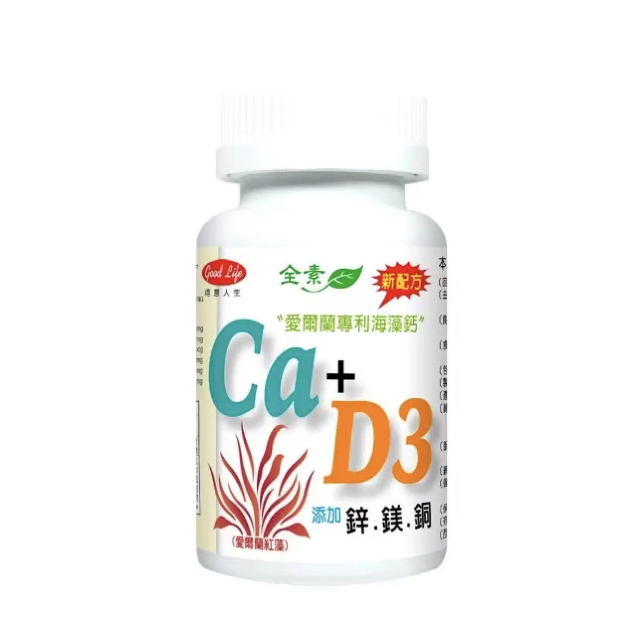 海藻鈣推薦No.6 得意人生天然愛爾蘭紅藻專利海藻鈣+D3
