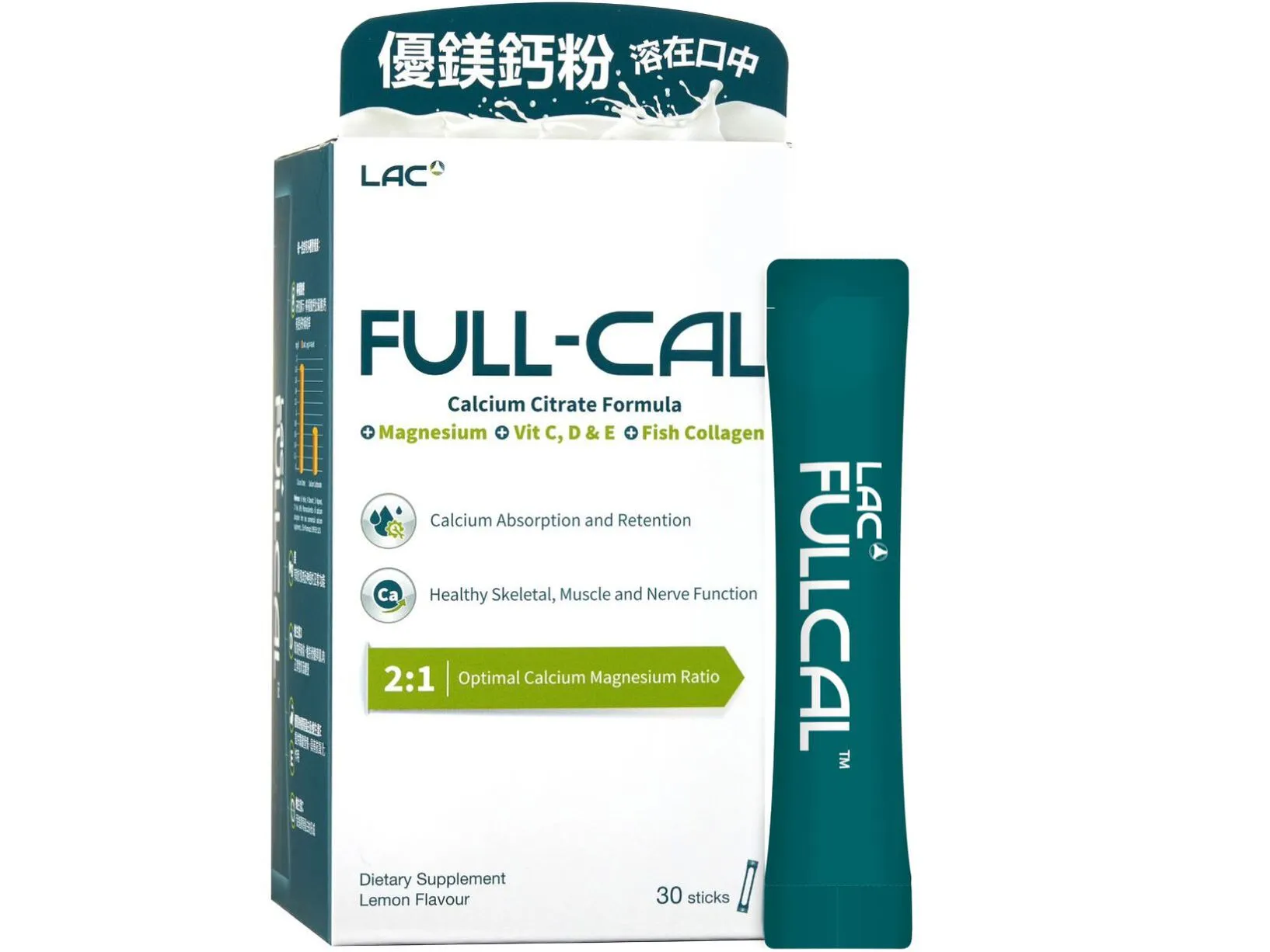 檸檬酸鈣推薦No.3 LAC利維喜Full-Cal優鎂鈣