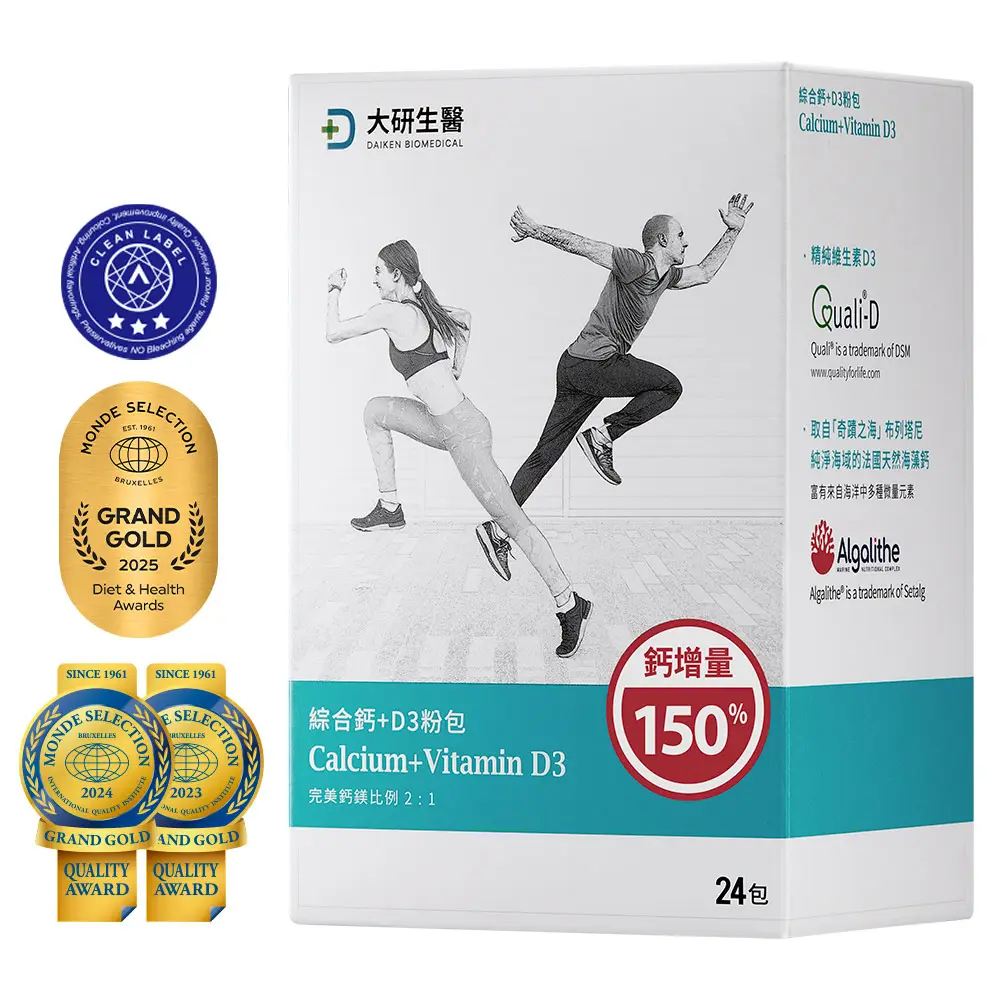 檸檬酸鈣推薦No.1 大研生醫綜合鈣+D3 粉包