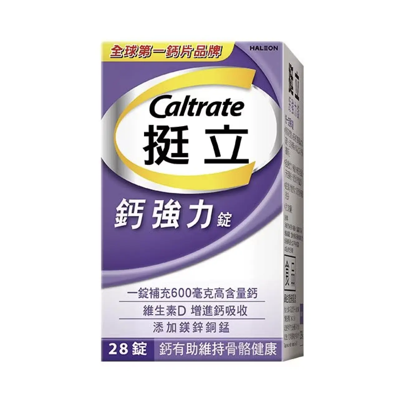 碳酸鈣推薦No.1 挺立鈣強力錠