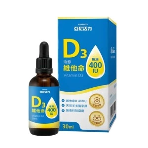 維生素D滴劑推薦No.1 亞尼活力 液態維他命D3滴劑