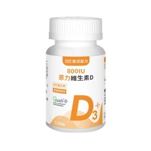 維生素D錠推薦No.1 悠活原力 原力維生素D3