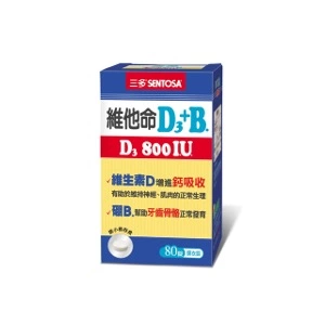 維生素D錠推薦No.4 三多 維他命D3 800IU+B.膜衣錠