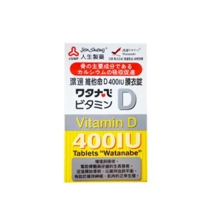 維生素D錠推薦No.5 渡邊 維他命D膜衣錠