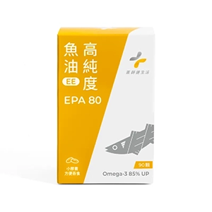 EPA魚油推薦No.8 藥師健生活 EPA80高純度魚油