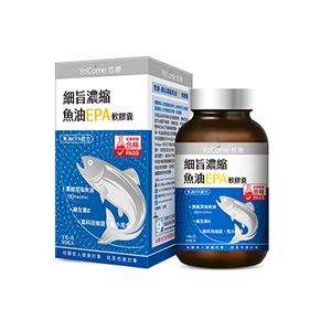 EPA魚油推薦No. 15 YoCome悠康 細旨濃縮魚油