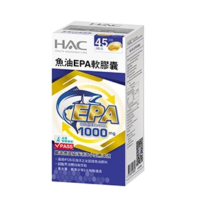 EPA魚油推薦No. 10 永信HAC 魚油EPA軟膠囊