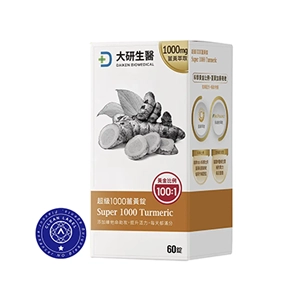 代謝型薑黃推薦No.1 大研生醫 超級1000薑黃錠