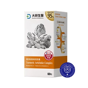 護肝型薑黃推薦No.1 大研生醫 薑黃朝鮮薊膠囊