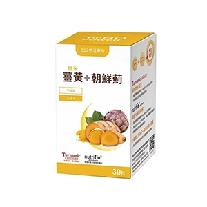 護肝型薑黃推薦No.5 悠活原力 悠活薑黃朝鮮薊植物膠囊