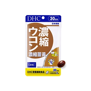 解酒型薑黃推薦No.2 DHC 濃縮薑黃