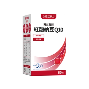 納豆紅麴推薦No.3 悠活原力 悠活紅麴納豆Q10膠囊