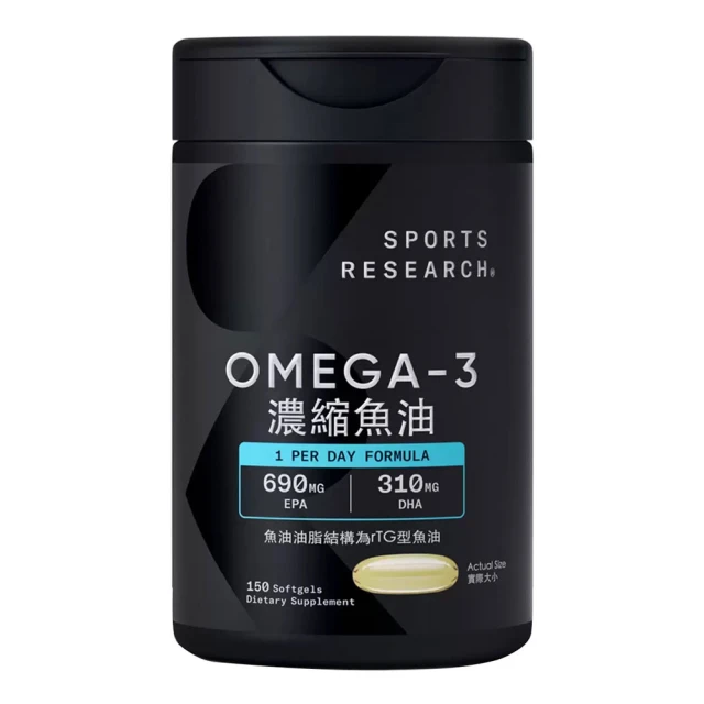 魚油推薦No.5 Sports Research Omega-3 濃縮魚油