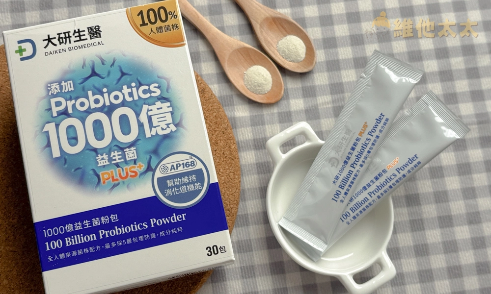 腸胃保健益生菌推薦No.1 大研生醫 1000億益生菌粉包PLUS+