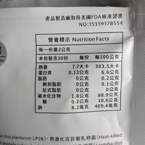 腸胃保健益生菌推薦No.2 營養師輕食 台灣01益生菌營養標示