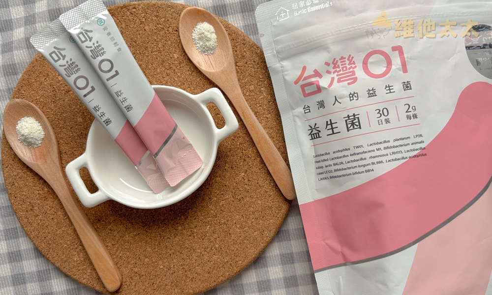 腸胃保健益生菌推薦No.2 營養師輕食 台灣01益生菌