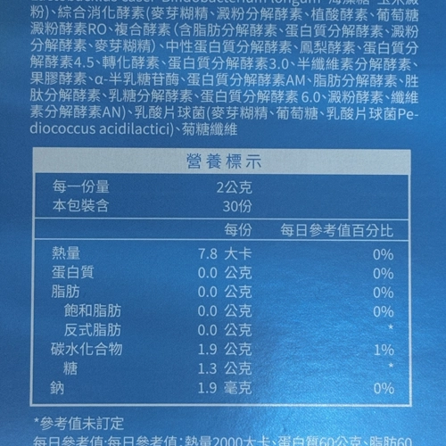 腸胃保健益生菌推薦No.4 Simply新普利 日本專利益生菌營養標示