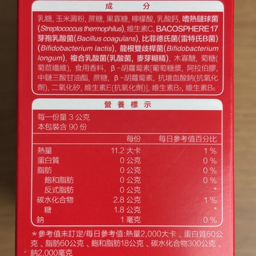 腸胃保健益生菌推薦No.5 威德 益生菌營養標示