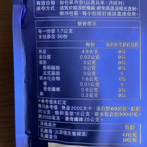 腸胃保健益生菌推薦No.10 Suntory三得利 TADAS比菲禦力菌營養標示