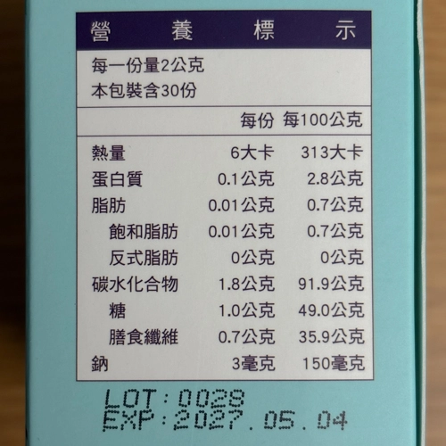 腸胃保健益生菌推薦No.12 統一 AB纖菌素菌粉營養標示