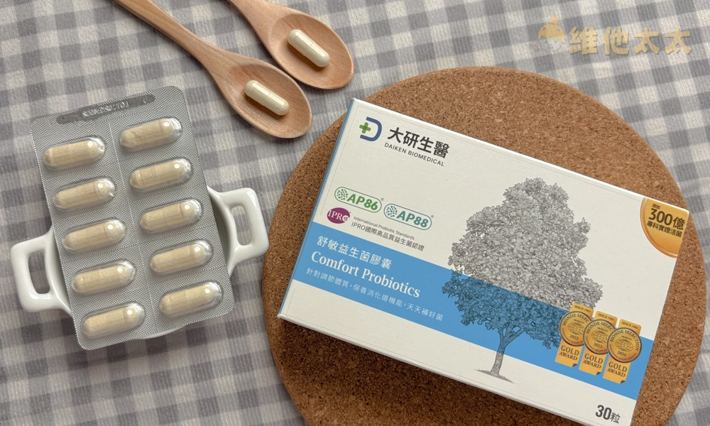 調整過敏益生菌推薦No.1 大研生醫 舒敏益生菌膠囊