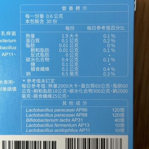 調整過敏益生菌推薦No.1 大研生醫 舒敏益生菌膠囊營養標示