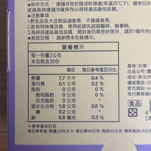 調整過敏益生菌推薦No.2 fj豐傑生醫 712D益生菌-克菲爾PLUS營養標示