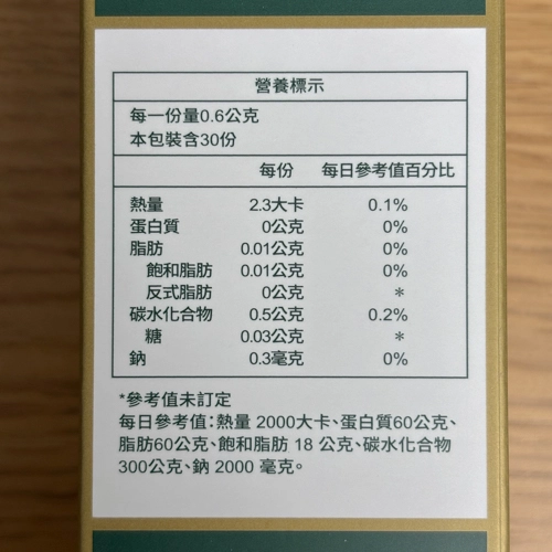 調整過敏益生菌推薦No.5 黑松生技 L-137植物乳酸菌膠囊營養標示
