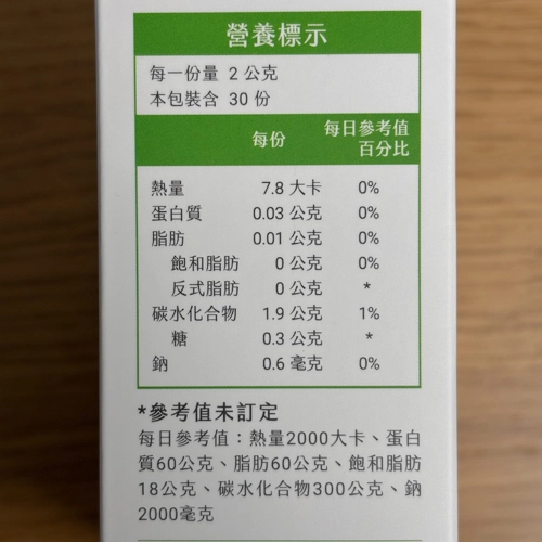 調整過敏益生菌推薦No.7 InSeed 益伏敏A17™調理益生菌營養標示