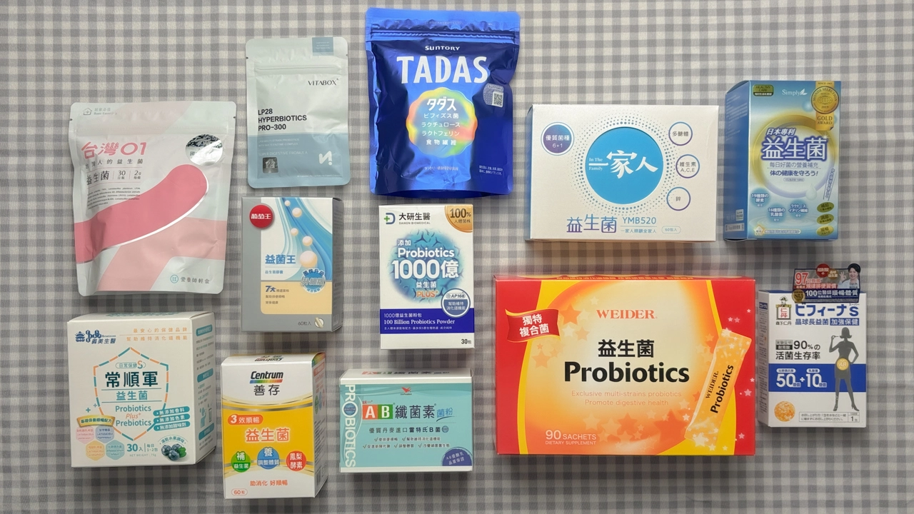腸胃保健類益生菌推薦品牌比較