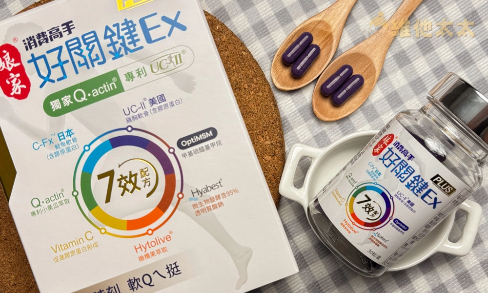 UC2推薦No.2 娘家 消費高手好關鍵Ex PLUS膠囊