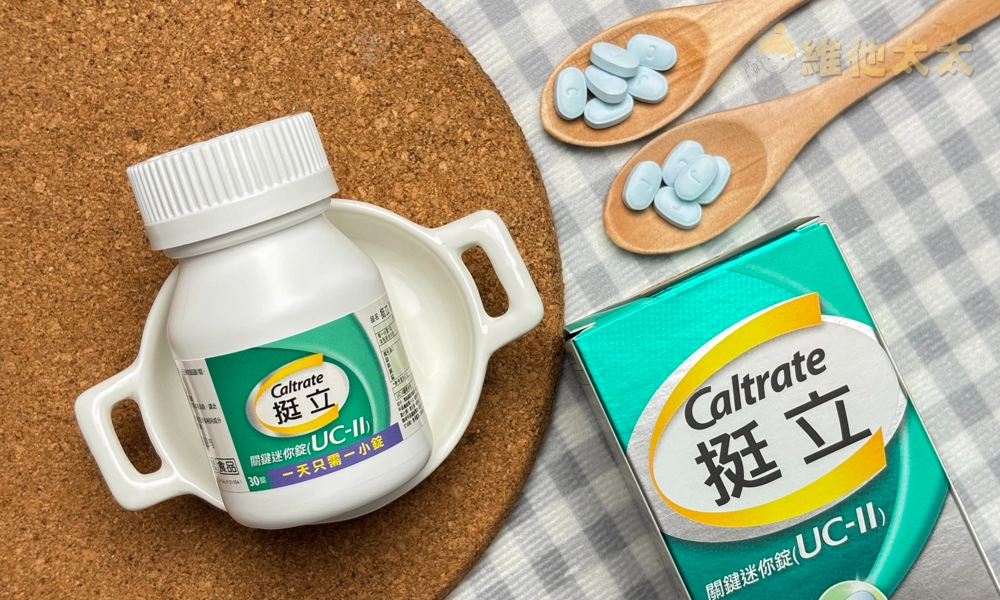 UC2推薦No.4 挺立 關鍵迷你錠