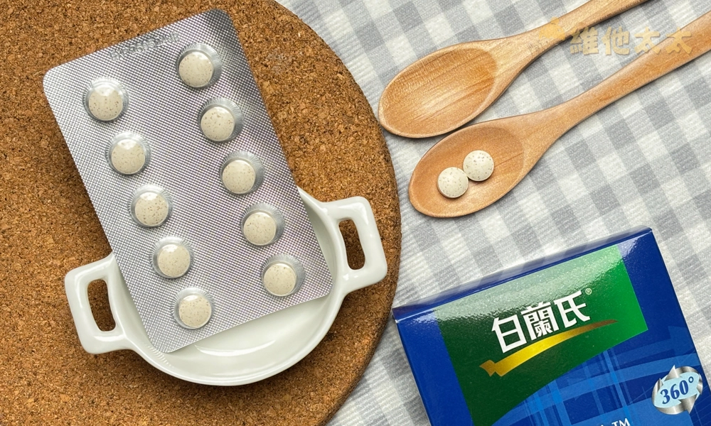 UC2推薦No.5 白蘭氏 保捷膠原錠