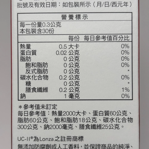 UC2推薦No.6 Move Free益節 UC-II加強型迷你錠營養標示